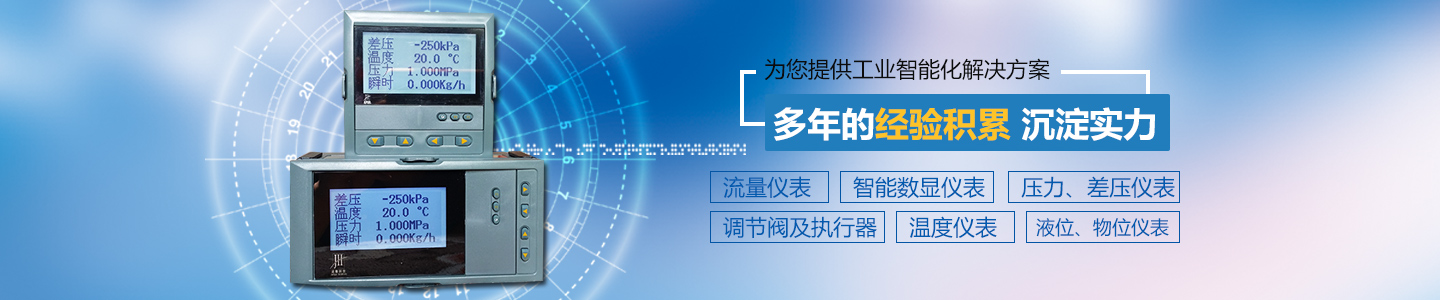長沙進衡自動化科技有限公司_長沙工業(yè)智能化系統(tǒng)|節(jié)能減排產(chǎn)品|環(huán)境監(jiān)測產(chǎn)品